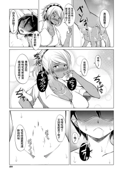 Page 19 of Oshi no V to Tsunagaritai!