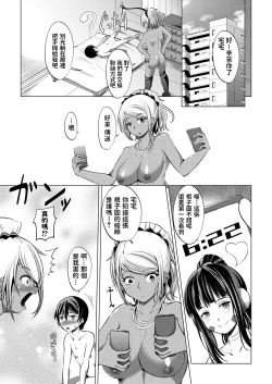 Page 35 of Oshi no V to Tsunagaritai!