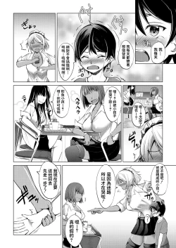Page 6 of Oshi no V to Tsunagaritai!
