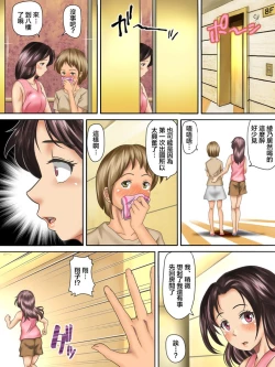 Page 42 of Kaigai Kyoshiki ni Sanretsu Shita Motokare ni Ikikuruwasareru Niizuma| 被参加海外婚礼的前男友 搞到死去活来的新婚妻子 前篇