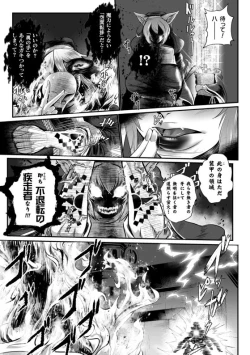 Page 11 of 排神狂会 人格排泄修道院 第3話