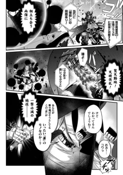 Page 14 of 排神狂会 人格排泄修道院 第3話