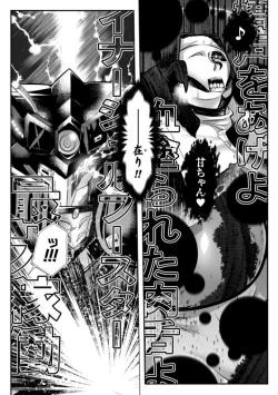 Page 15 of 排神狂会 人格排泄修道院 第3話