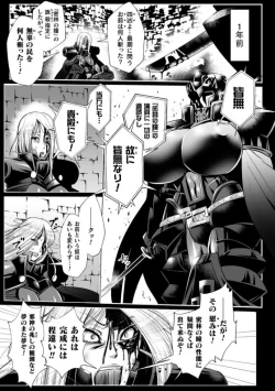 Page 3 of 排神狂会 人格排泄修道院 第3話