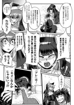 Page 7 of 排神狂会 人格排泄修道院 第3話