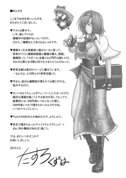 Page 24 of Saiminjutsu de Kawaru Alice