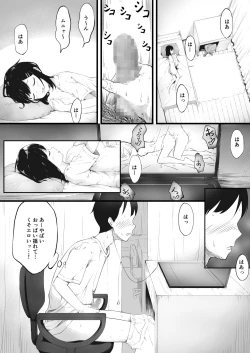 Page 4 of 妹で抜いていることがバレた日のこと…