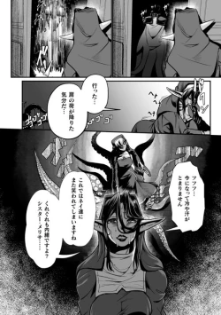 Page 10 of 排神狂会 人格排泄修道院 第2話