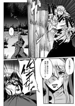 Page 14 of 排神狂会 人格排泄修道院 第2話