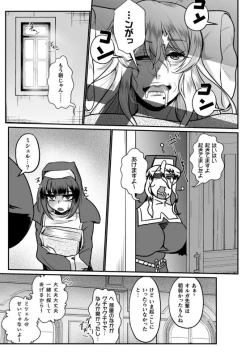 Page 33 of 排神狂会 人格排泄修道院 第2話