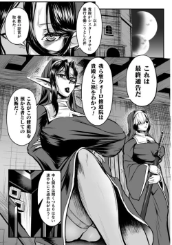 Page 7 of 排神狂会 人格排泄修道院 第2話