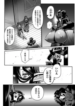 Page 8 of 排神狂会 人格排泄修道院 第2話