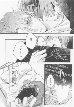 Page 14 of Lancelot ga Kemomimi no Kodomo o hirotta Hanashi 2