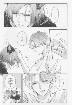 Page 17 of Lancelot ga Kemomimi no Kodomo o hirotta Hanashi 2