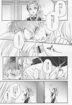 Page 29 of Lancelot ga Kemomimi no Kodomo o hirotta Hanashi 2