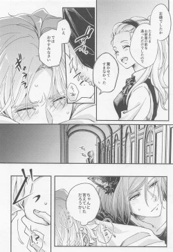 Page 30 of Lancelot ga Kemomimi no Kodomo o hirotta Hanashi 2
