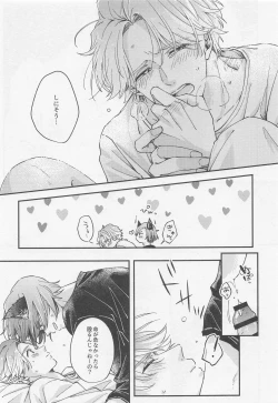 Page 33 of Lancelot ga Kemomimi no Kodomo o hirotta Hanashi 2