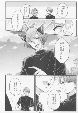 Page 38 of Lancelot ga Kemomimi no Kodomo o hirotta Hanashi 2