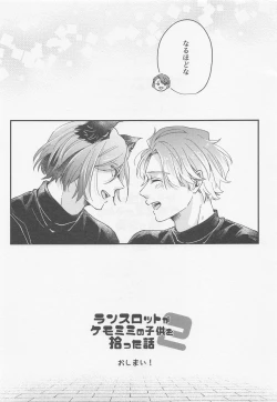 Page 39 of Lancelot ga Kemomimi no Kodomo o hirotta Hanashi 2