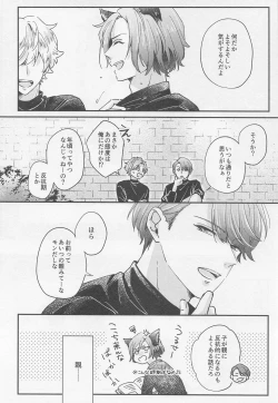 Page 6 of Lancelot ga Kemomimi no Kodomo o hirotta Hanashi 2