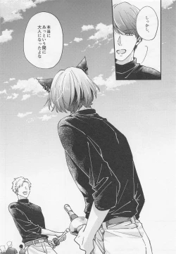 Page 7 of Lancelot ga Kemomimi no Kodomo o hirotta Hanashi 2