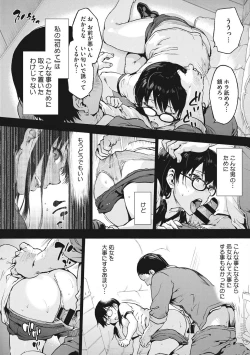 Page 108 of Harem cult side HAREM