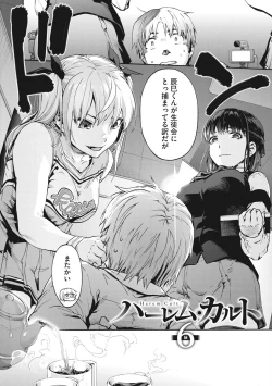 Page 128 of Harem cult side HAREM