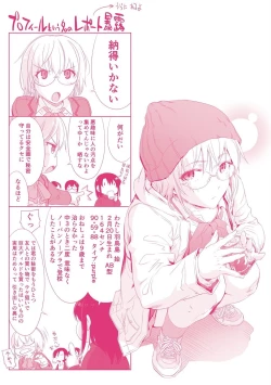 Page 203 of Harem cult side HAREM