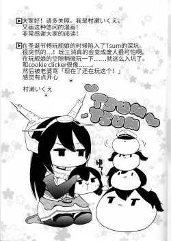 Page 24 of Chichicolle