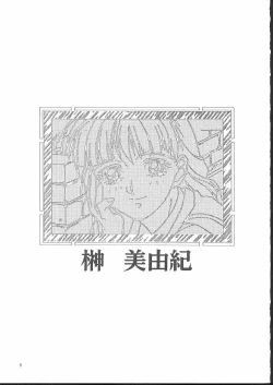 Page 10 of Isaku Gengashuu