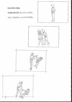 Page 70 of Isaku Gengashuu