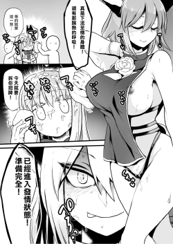 Page 13 of Gensoukyou Ingo Rap Senshuken