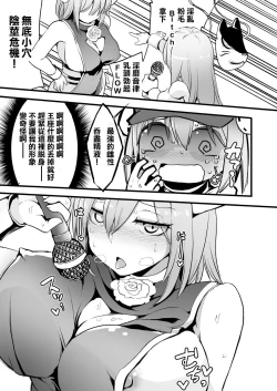 Page 15 of Gensoukyou Ingo Rap Senshuken