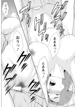 Page 112 of Hinodesou no Onna-tachi