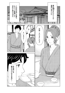 Page 122 of Hinodesou no Onna-tachi