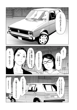 Page 125 of Hinodesou no Onna-tachi