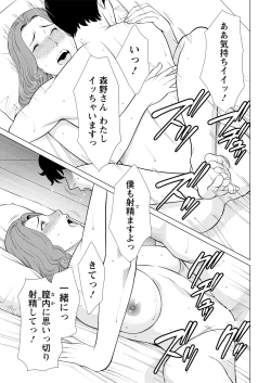 Page 132 of Hinodesou no Onna-tachi