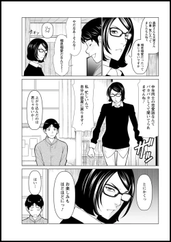 Page 25 of Hinodesou no Onna-tachi