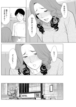 Page 72 of Hinodesou no Onna-tachi