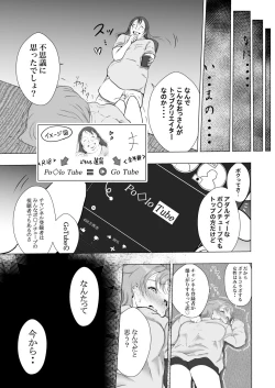 Page 13 of Ano Oomono Creator to Collabo Shitara Mazui Koto ni Natta