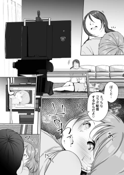 Page 14 of Ano Oomono Creator to Collabo Shitara Mazui Koto ni Natta