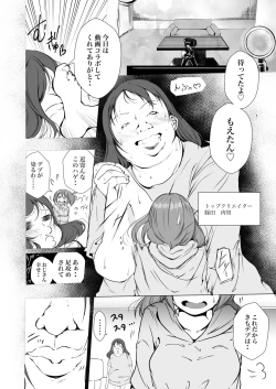 Page 8 of Ano Oomono Creator to Collabo Shitara Mazui Koto ni Natta