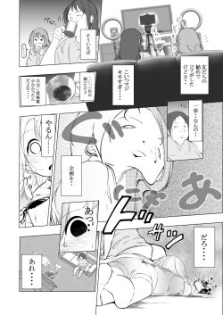 Page 9 of Ano Oomono Creator to Collabo Shitara Mazui Koto ni Natta