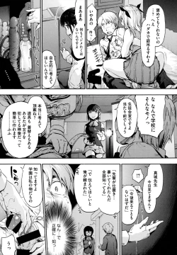 Page 133 of Harem Cult side HAREM