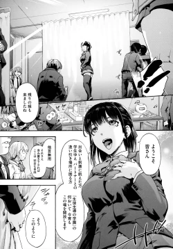 Page 147 of Harem Cult side HAREM