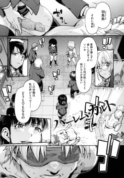 Page 153 of Harem Cult side HAREM