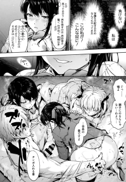 Page 170 of Harem Cult side HAREM