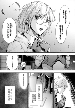 Page 201 of Harem Cult side HAREM