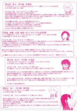 Page 205 of Harem Cult side HAREM