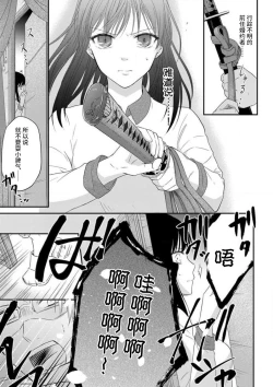 Page 19 of watashi no aigan'ningyōni nari nasai| 成为我的玩偶吧1-2